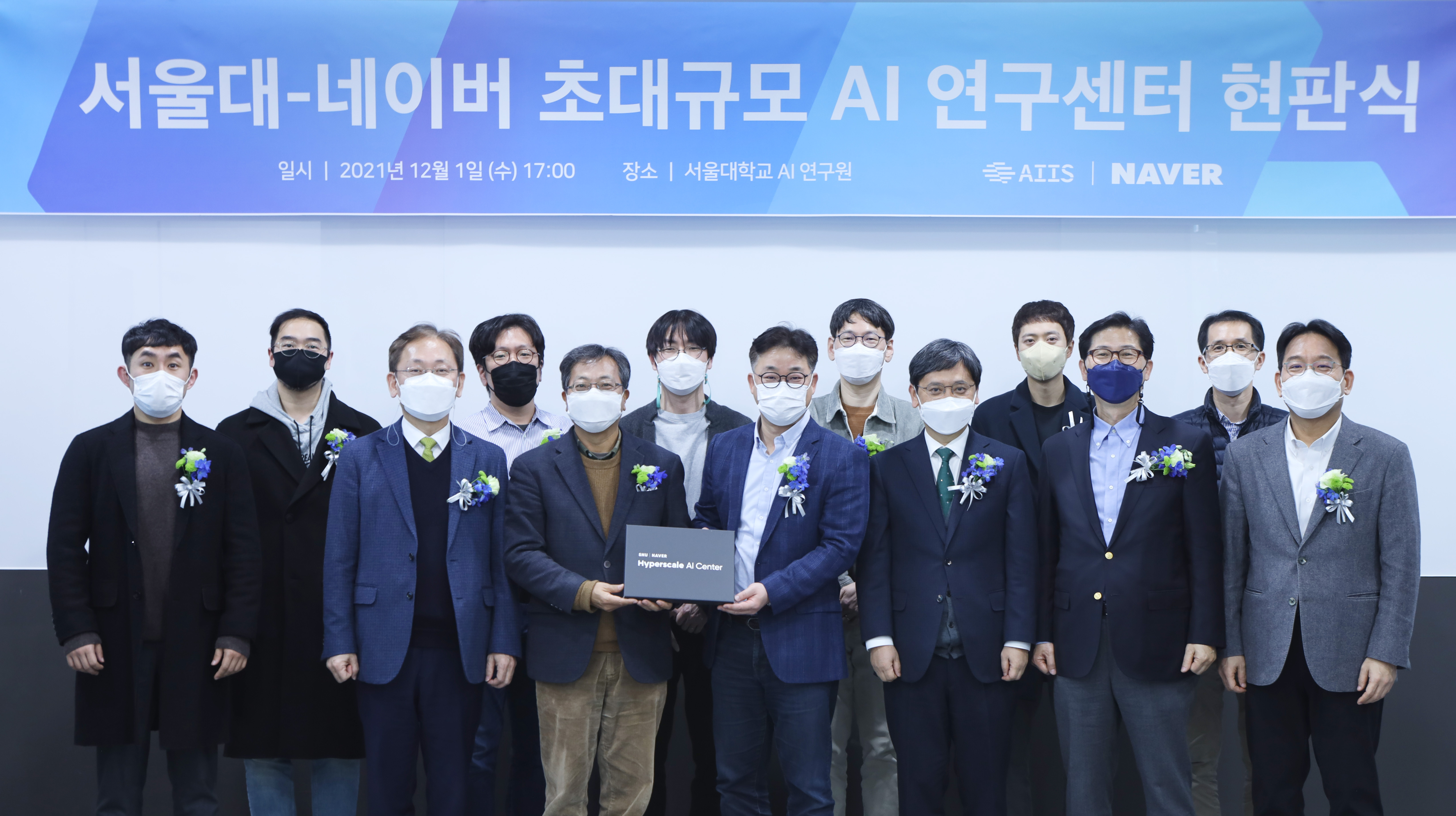 네이버-서울대, 초대규모 AI 협력 연구 본격화… 공동 연구센터 전용 연구 공간 구축