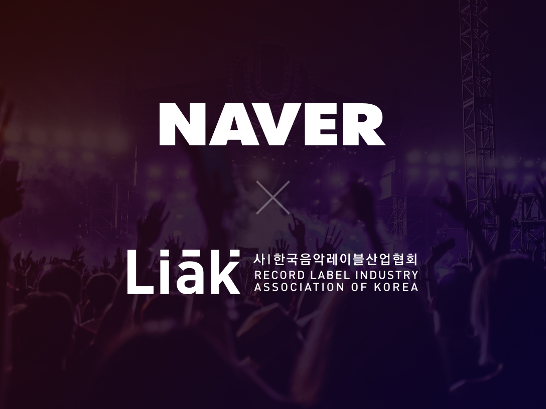 네이버-중소 대중음악업계, 음원전송사용료 이용자별 정산 확대 나선다