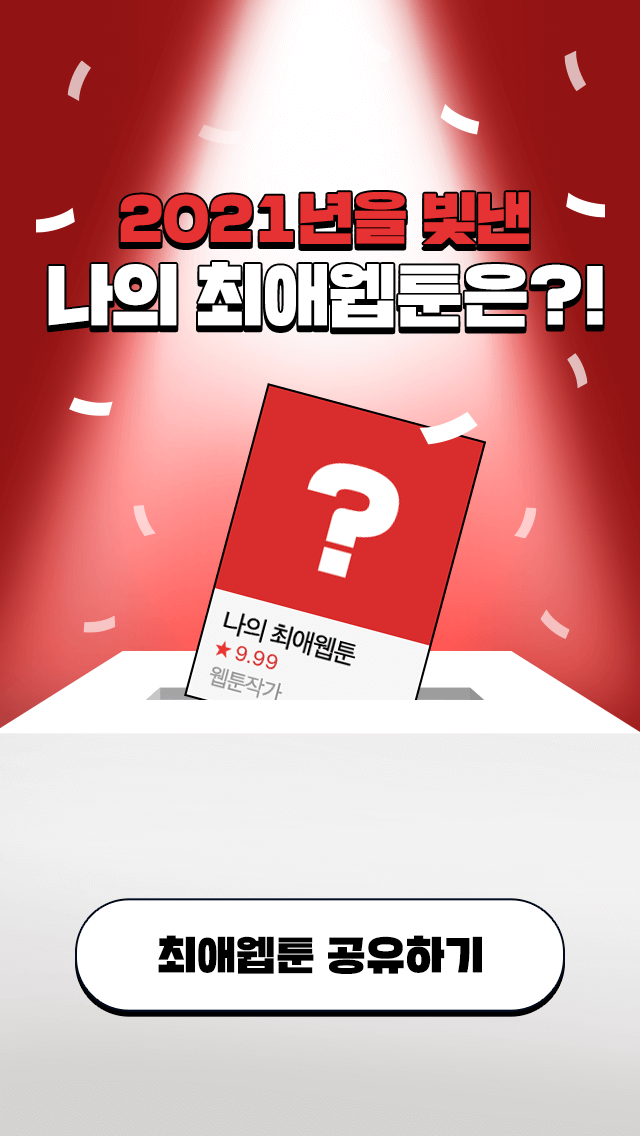 혜택, 이벤트, 콘텐츠 꾹꾹 눌러 담은 '네이버 연말팩' 페이지 오픈