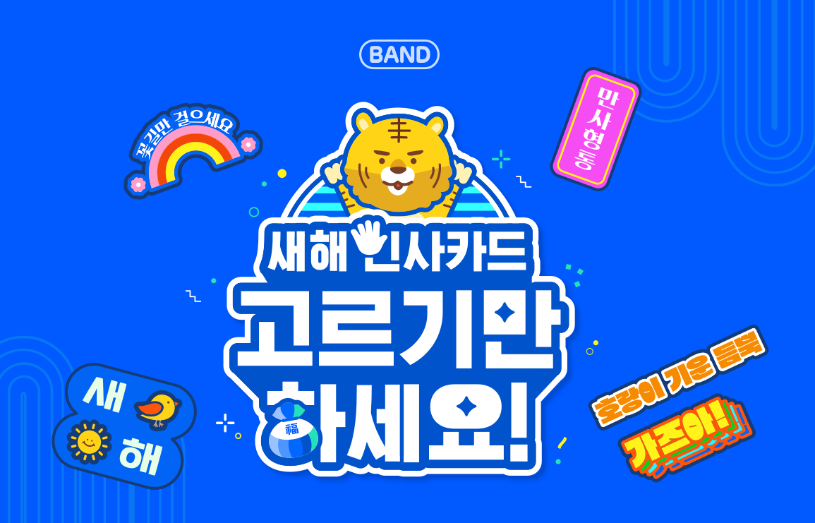 2022 설맞이 네이버 서비스 소식