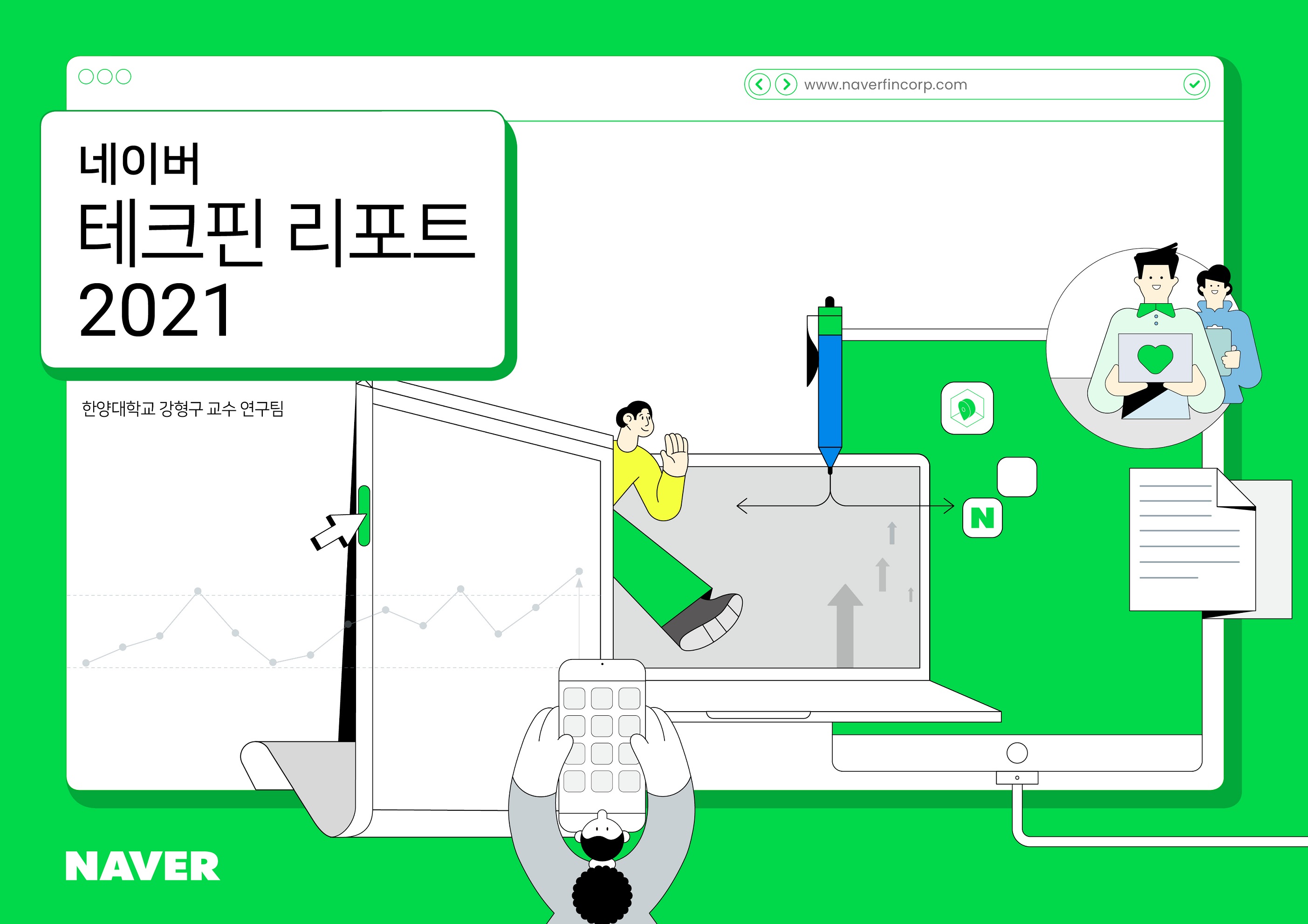 네이버 스마트스토어 대출, SME 매출·사업성장 지원 효과 커…대출받은 경우 거래액 97.9%, 상품수 261.1% 증가