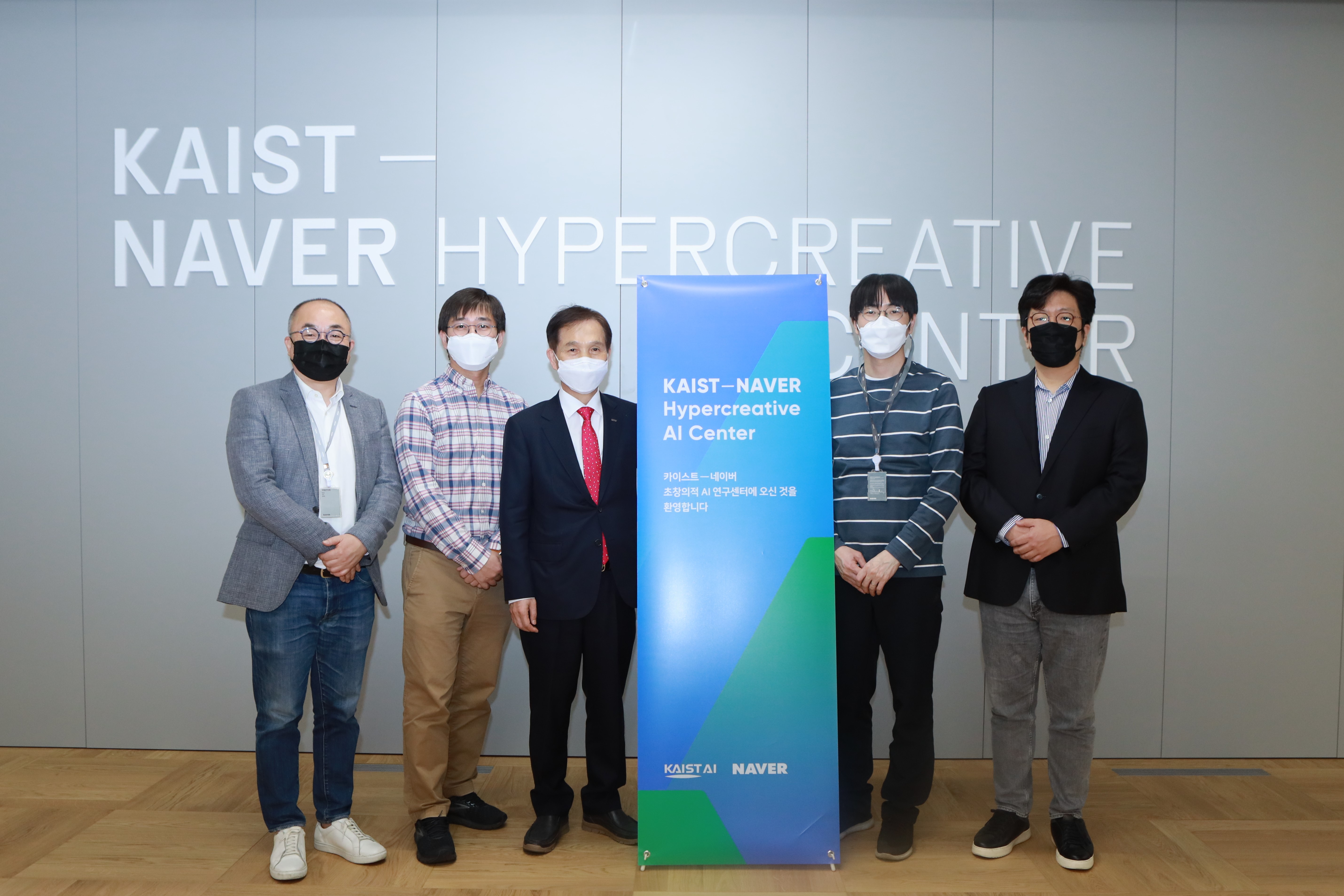 네이버-KAIST, 제2사옥 '1784' 내 공동 AI 연구센터 오픈... '초창의적 AI' 산학협력 속도