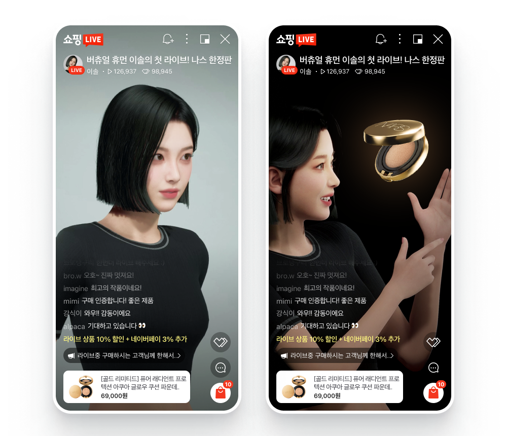 NAVER Advances Virtual Human Technology Development, Elevates Content Experiments