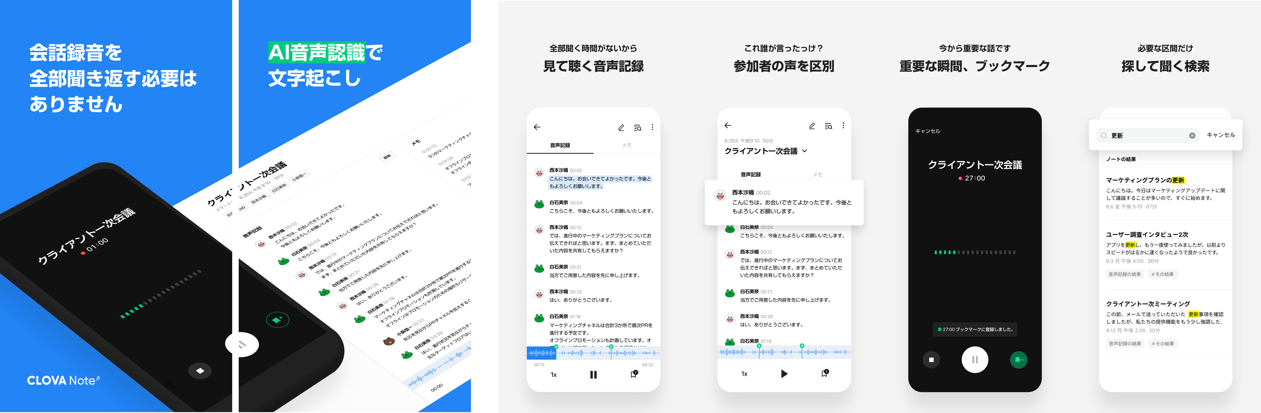 NAVER Launches CLOVA Note In Japan to Enter Global Market
