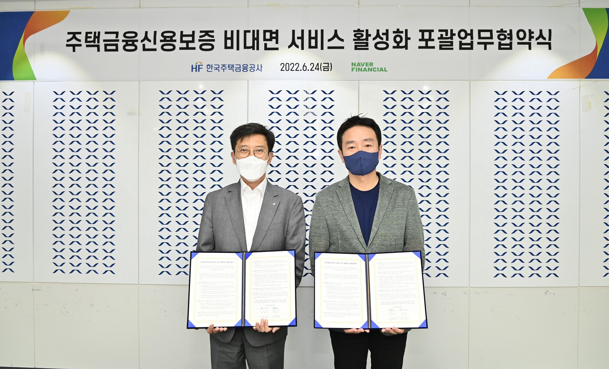 네이버파이낸셜, 주택금융공사와 디지털 금융 서비스 활성화 맞손…맞춤형 주택금융 서비스 제공한다