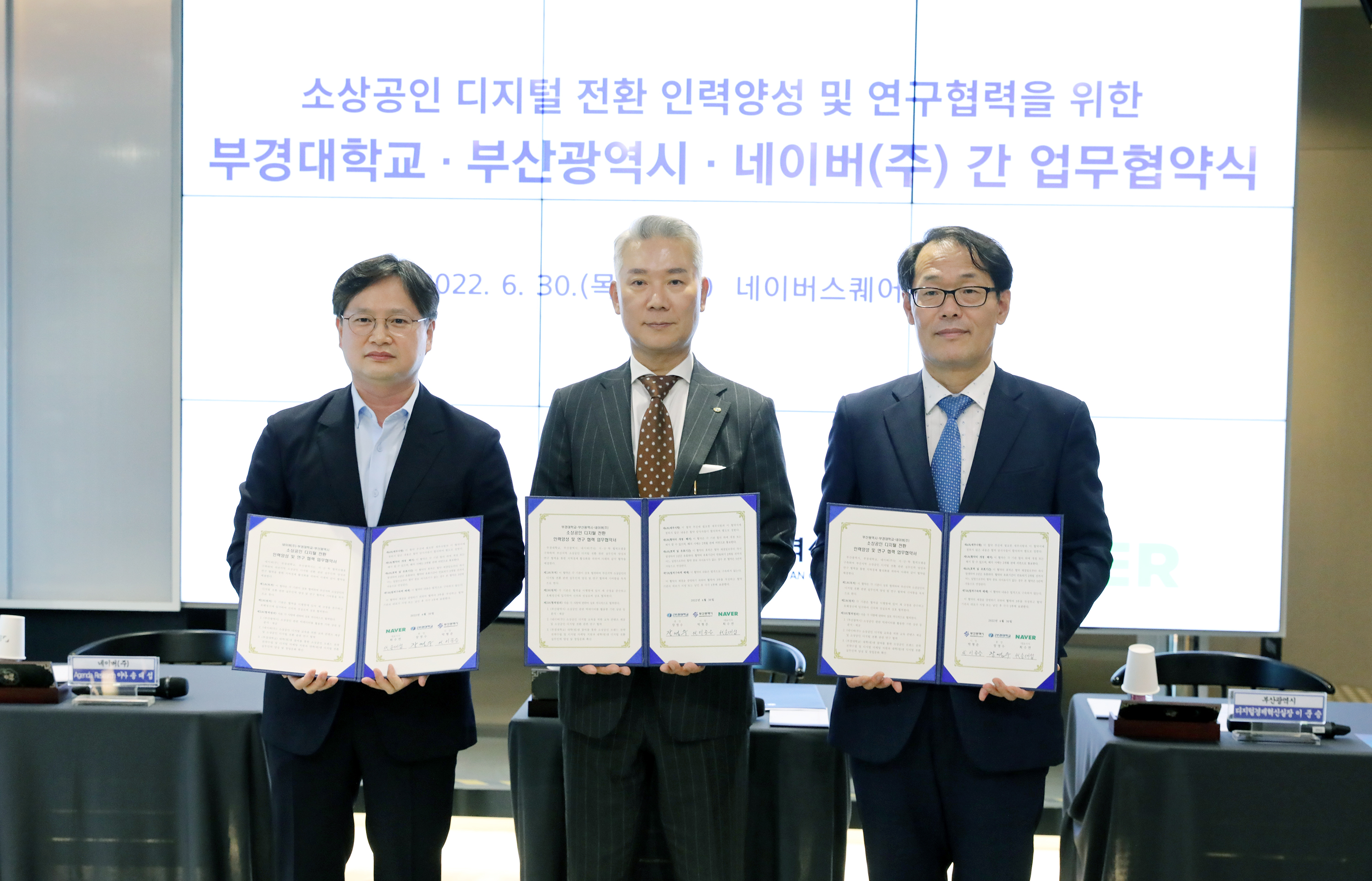 네이버, 지역 SME 디지털 역량 강화 위해 지・산・학 상생 협력 모델 구축