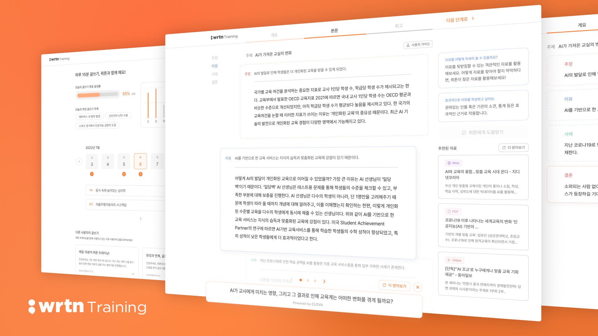 '스타트업의 능력' 된 하이퍼클로바... 네이버, 클로바 스튜디오로 초대규모 AI 생태계 확장 속도