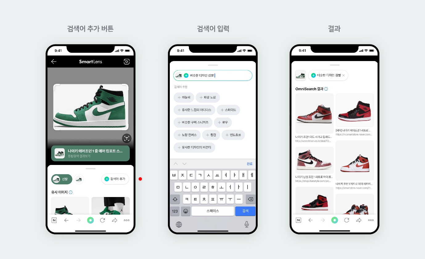 NAVER Launches Smart Lens with Multimodal AI capability, Enhancing AI Integration into Everyday Life through AiRSearch