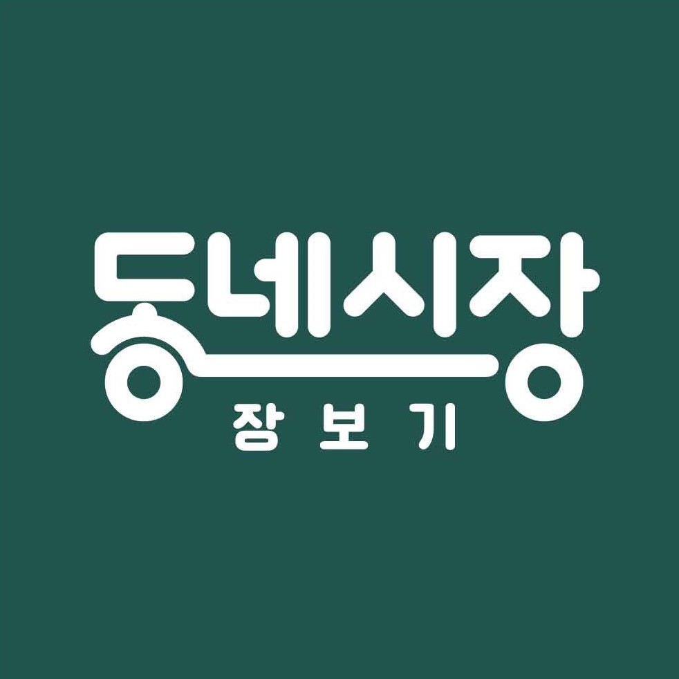전통시장 디지털 전환 이끌어온 네이버, 170개 입점 시장과 함께 3년간 ‘동네시장 장보기’ 거래액 74배 성장