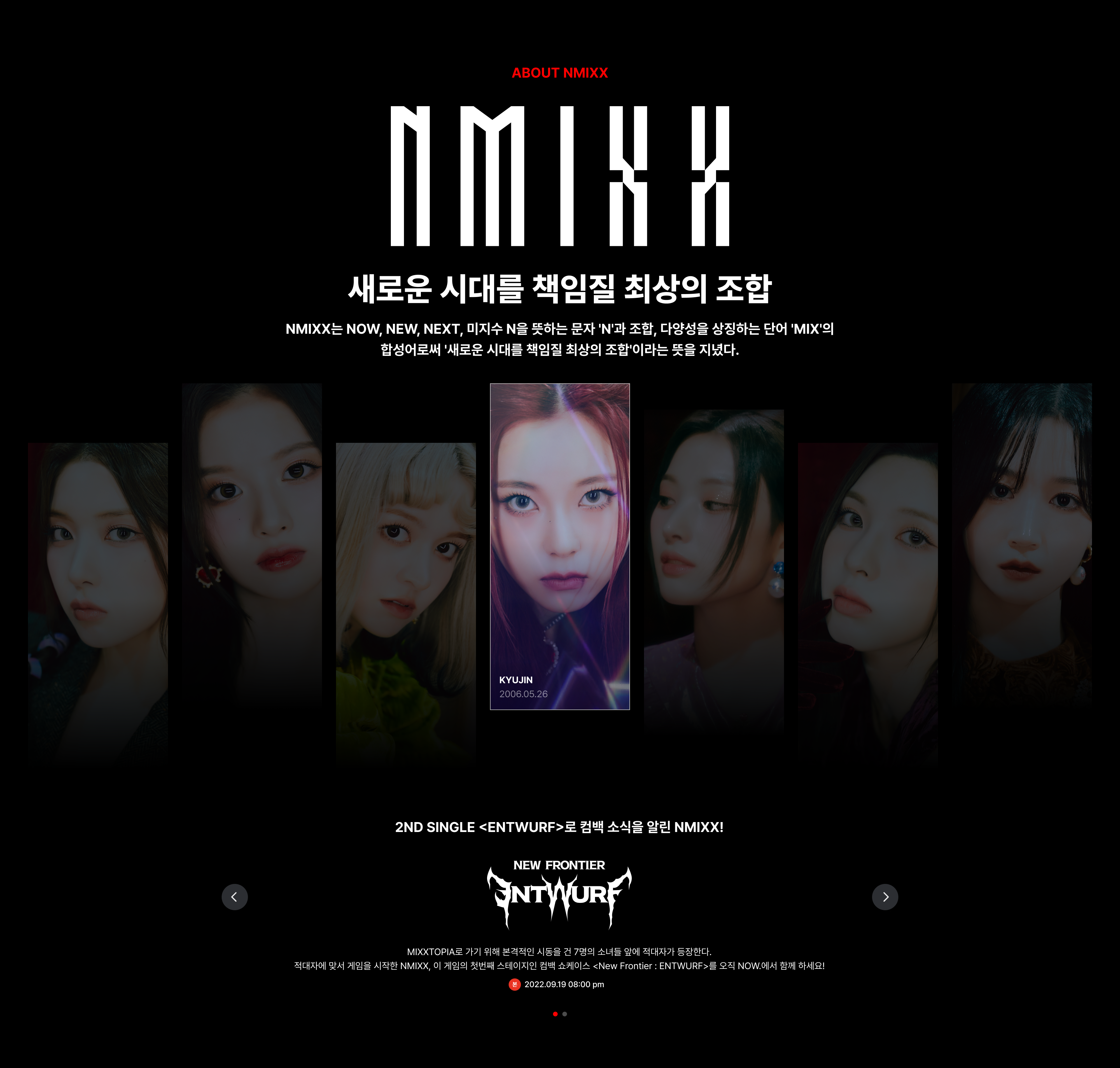 네이버-라인 넥스트, NFT 서비스 ‘나우드롭스(NOW. Drops)’ 정식 오픈 앞두고 티저 페이지 공개