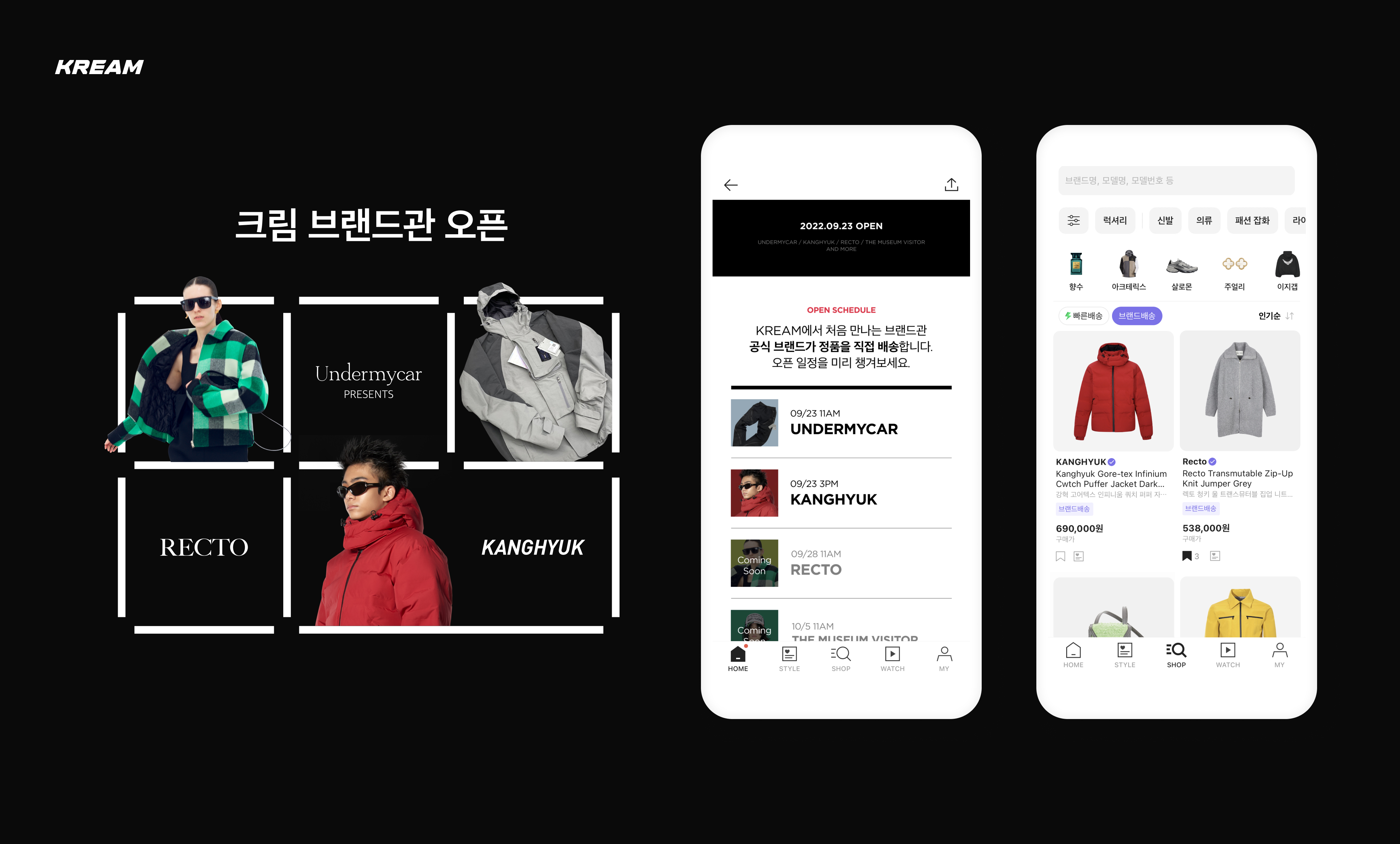 크림, 브랜드관 오픈…MZ세대 선호하는 브랜드 선보인다