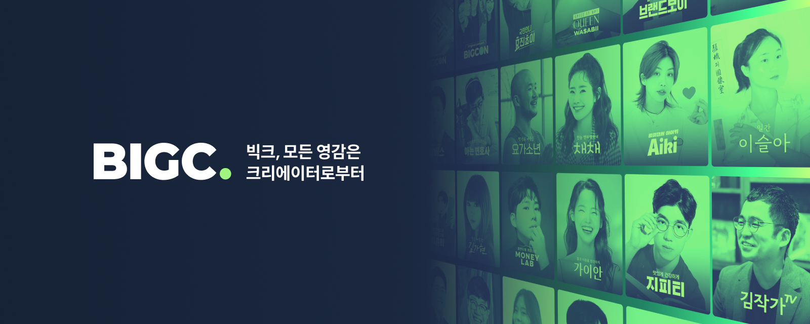 네이버 D2SF, 크리에이터 테크 스타트업 ‘빅크’에 후속 투자