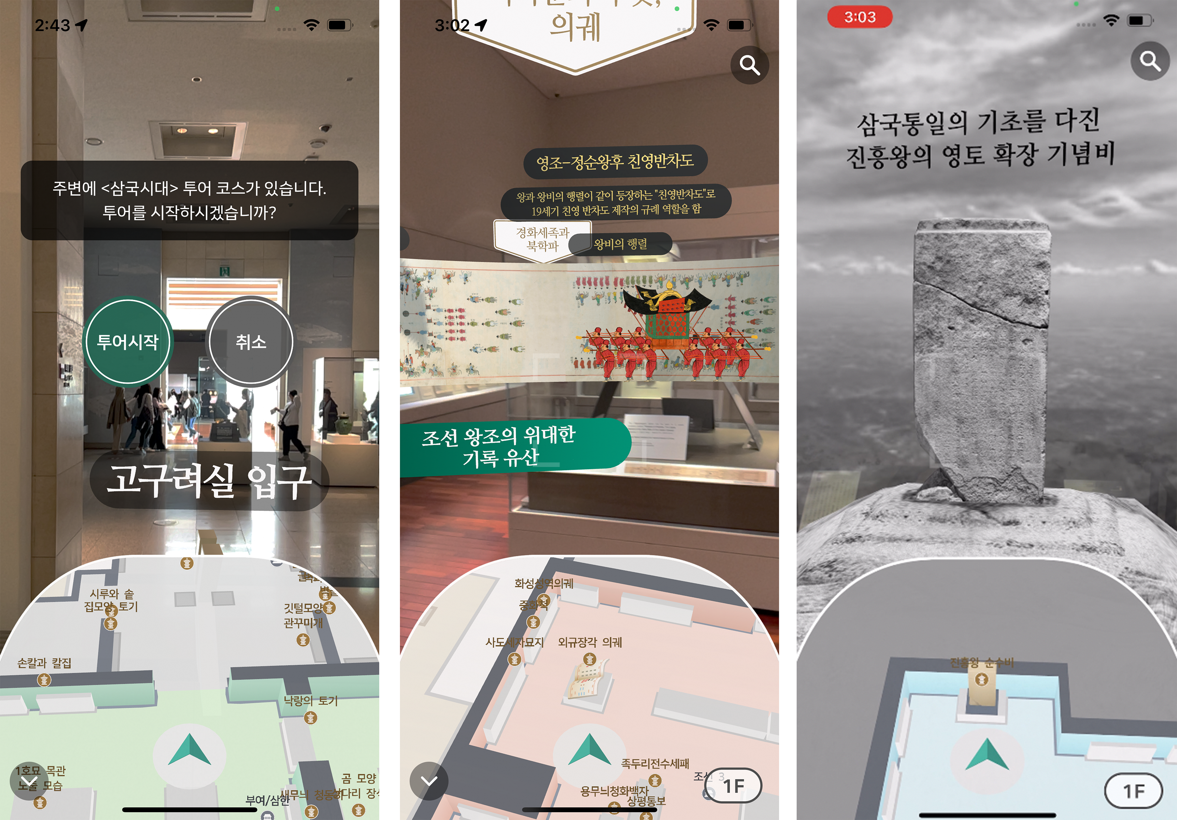 네이버랩스, 국립중앙박물관 ‘AR 내비게이션’ 베타 테스트 시작