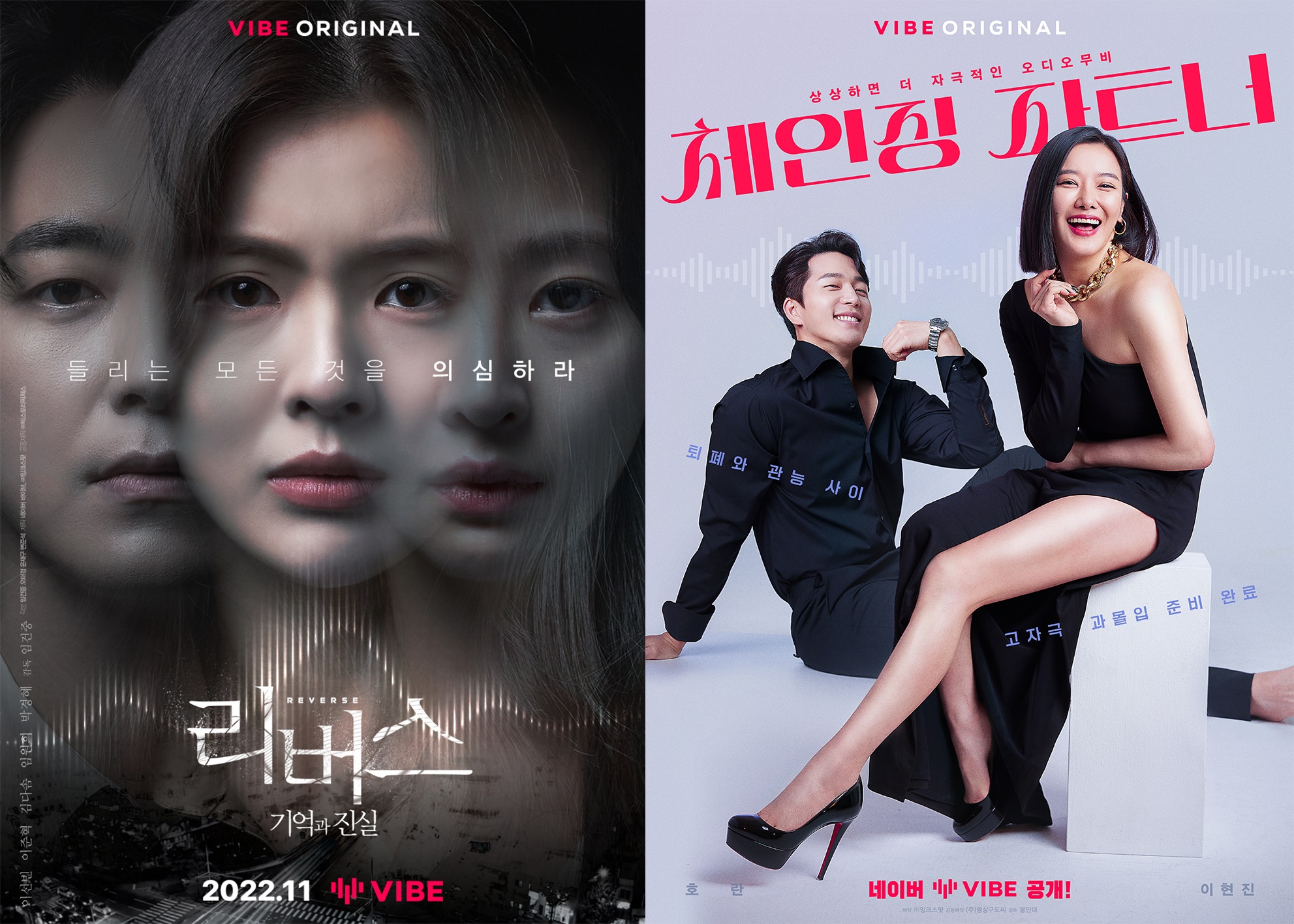 네이버, 오리지널 오디오무비 2편 공개… 자체제작 콘텐츠 라인업 강화한다