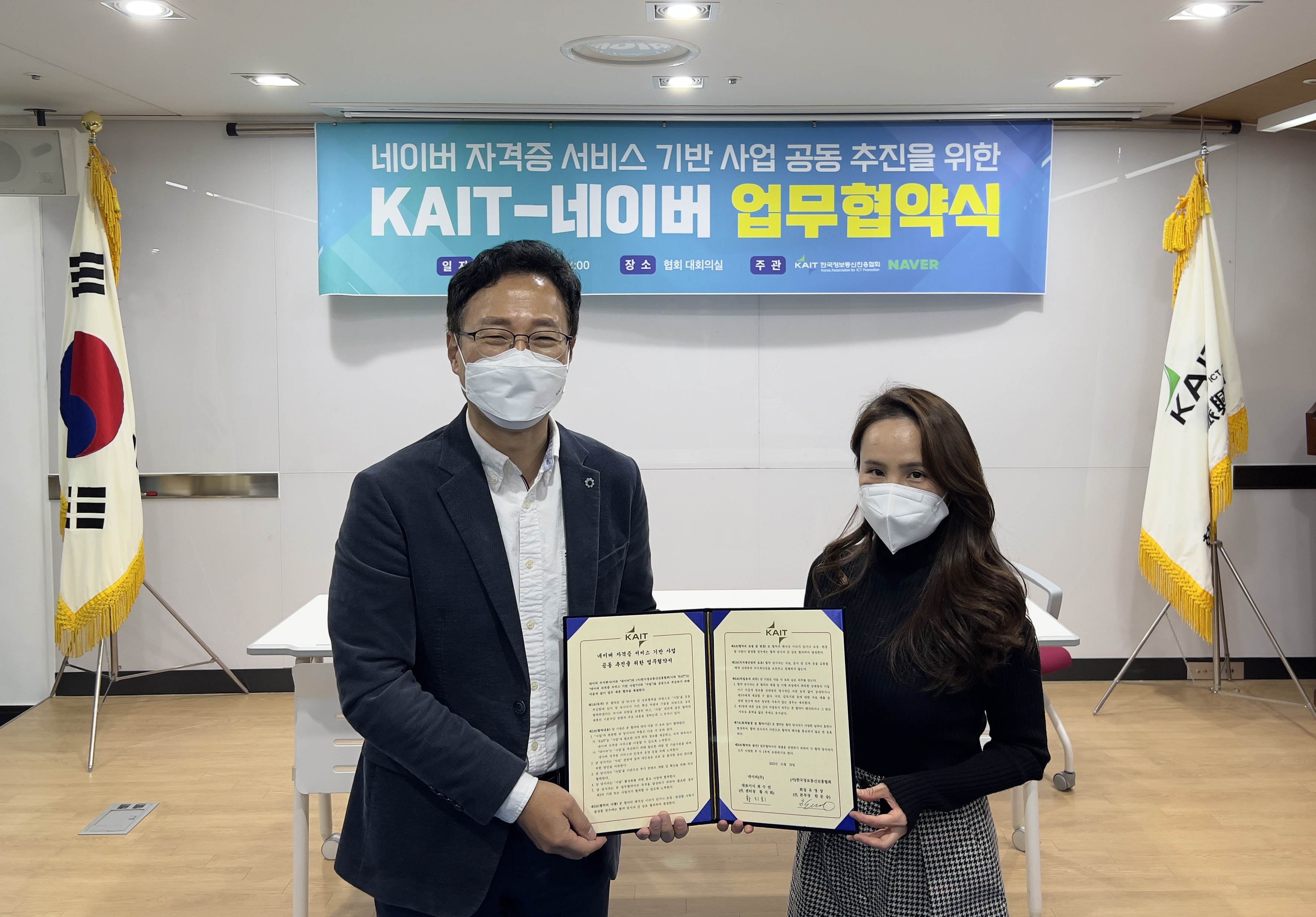 네이버, 한국정보통신진흥협회와 협력…디지털정보활용능력, 리눅스마스터 등 8종 네이버 자격증 추가 연동