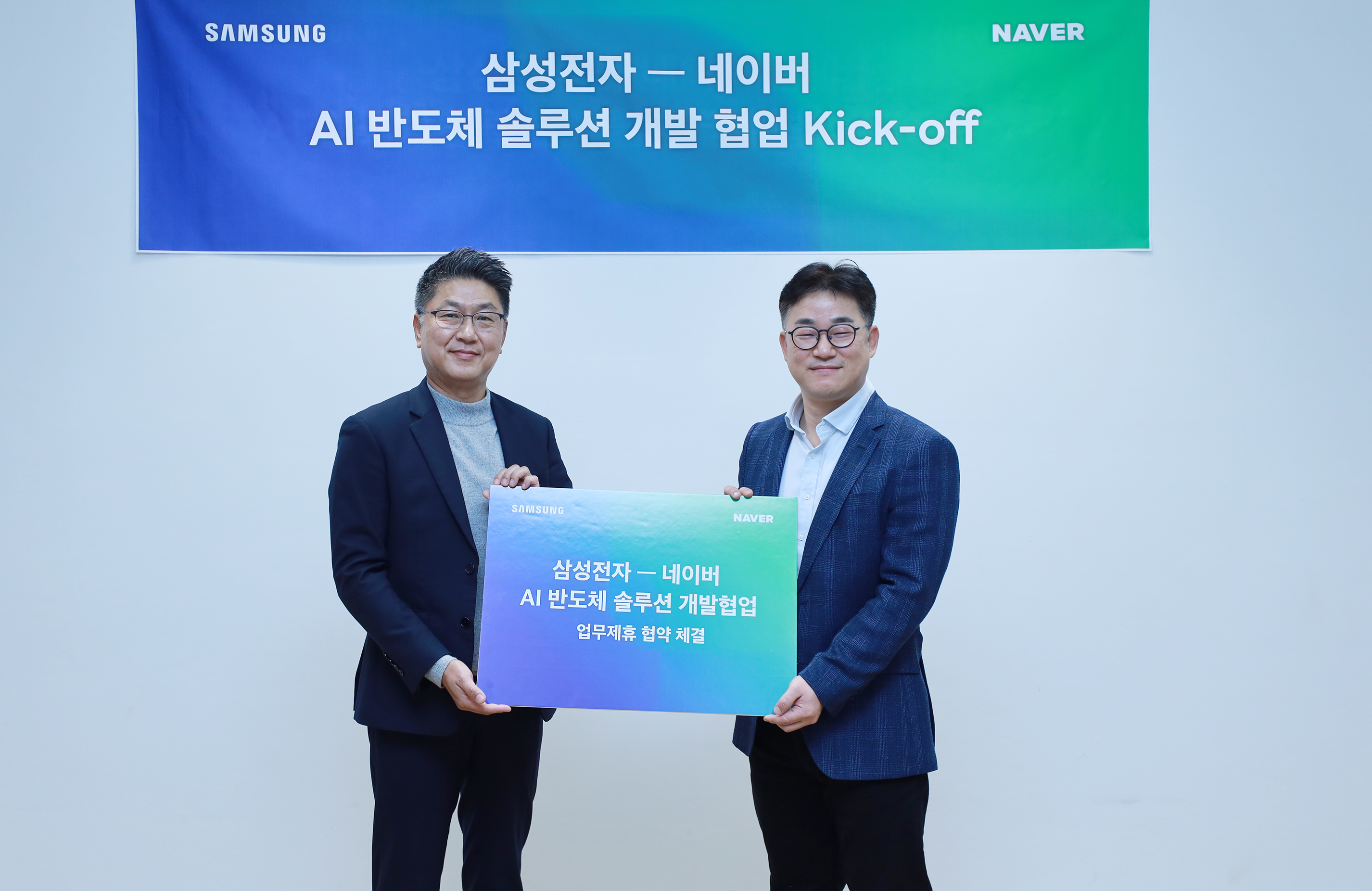 네이버, 삼성전자와 AI 반도체 솔루션 개발 협력에 나서