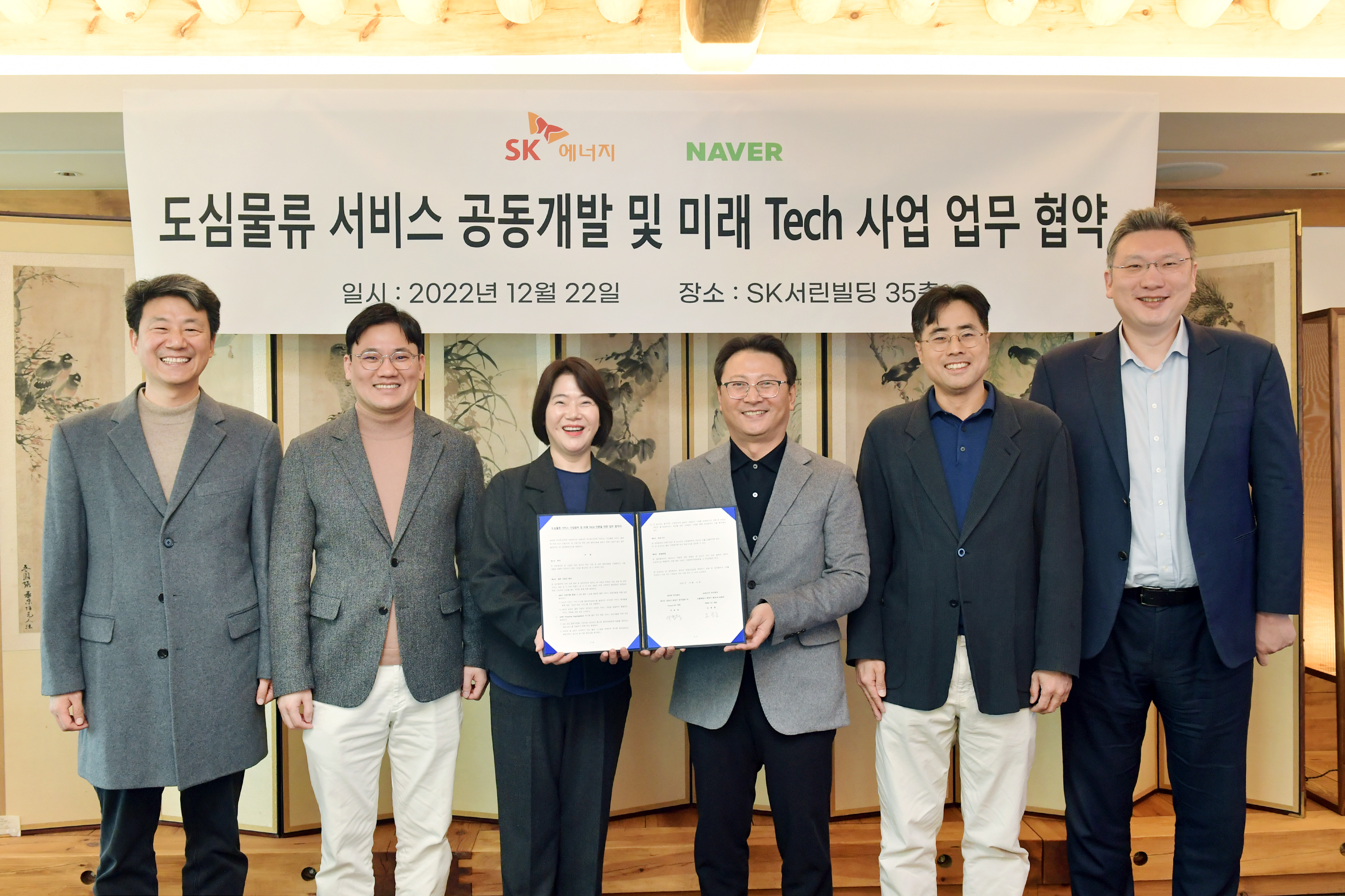 네이버-SK에너지, SME 물류 고민 덜기 위한 주유소 기반 AI, 로봇 등 ‘미래 물류기술’ 개발 협업
