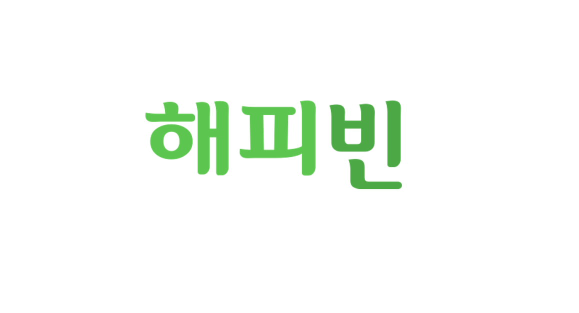 산불, 태풍, 전쟁 등 위기 순간에 도움의 손길 네이버 해피빈으로 모였다 … “성숙한 기부 문화 확산”