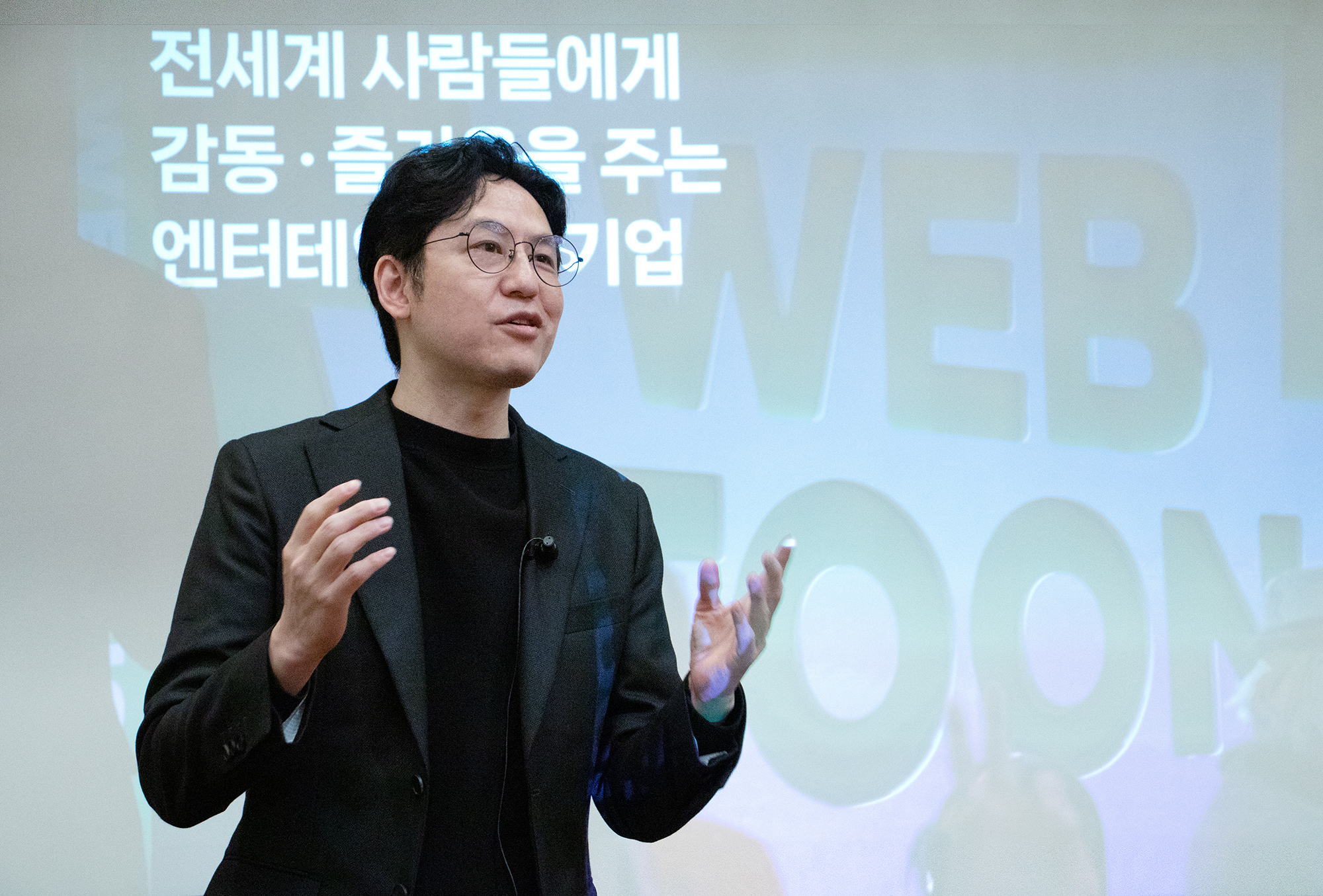 네이버웹툰, “압도적 1위 글로벌 웹툰 플랫폼 공고히… 웹툰 넘어 글로벌 톱티어 엔터테인먼트 기업으로 도약할 것”