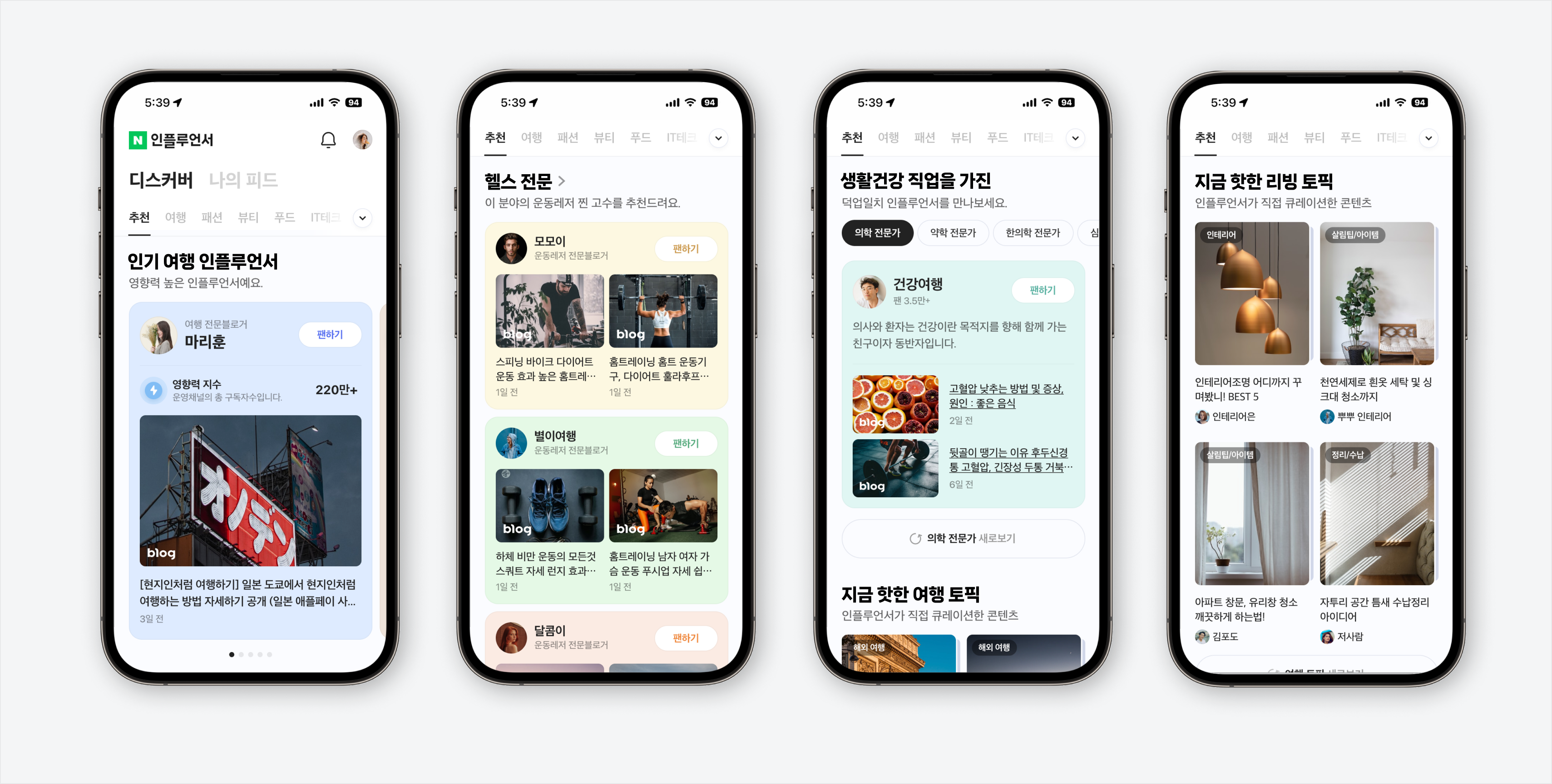 네이버, 창작자 콘텐츠 큐레이션 기능 더해 ‘인플루언서 서비스홈’ 새단장