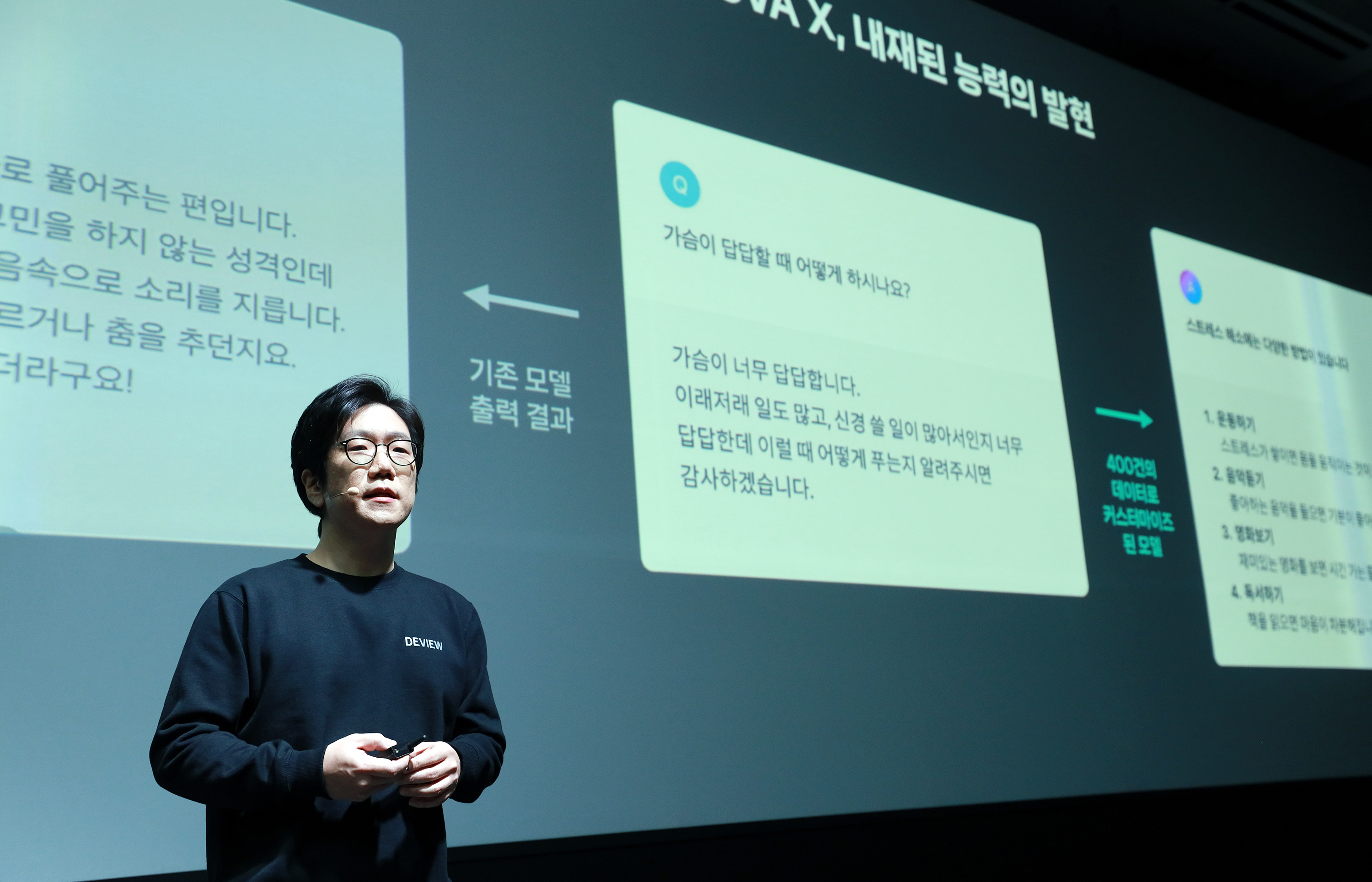 네이버클라우드, 누구나 초대규모AI 활용 가능한 세상 열 ‘하이퍼클로바X’ 공개… “글로벌에서도 경쟁력 있는 국내 초대규모AI 생태계 만들어 갈 것”