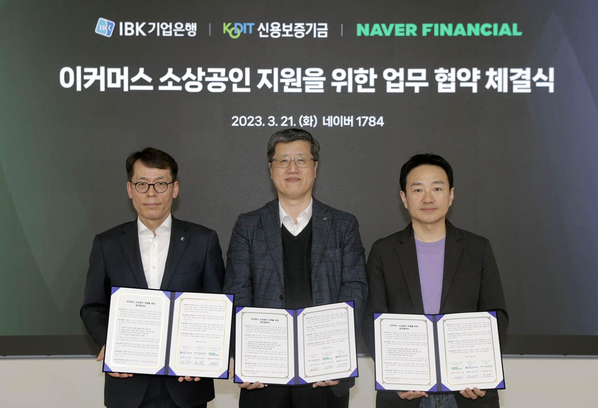 네이버파이낸셜, 신용보증기금·IBK기업은행과 온라인 소상공인 대출 지원 나선다
