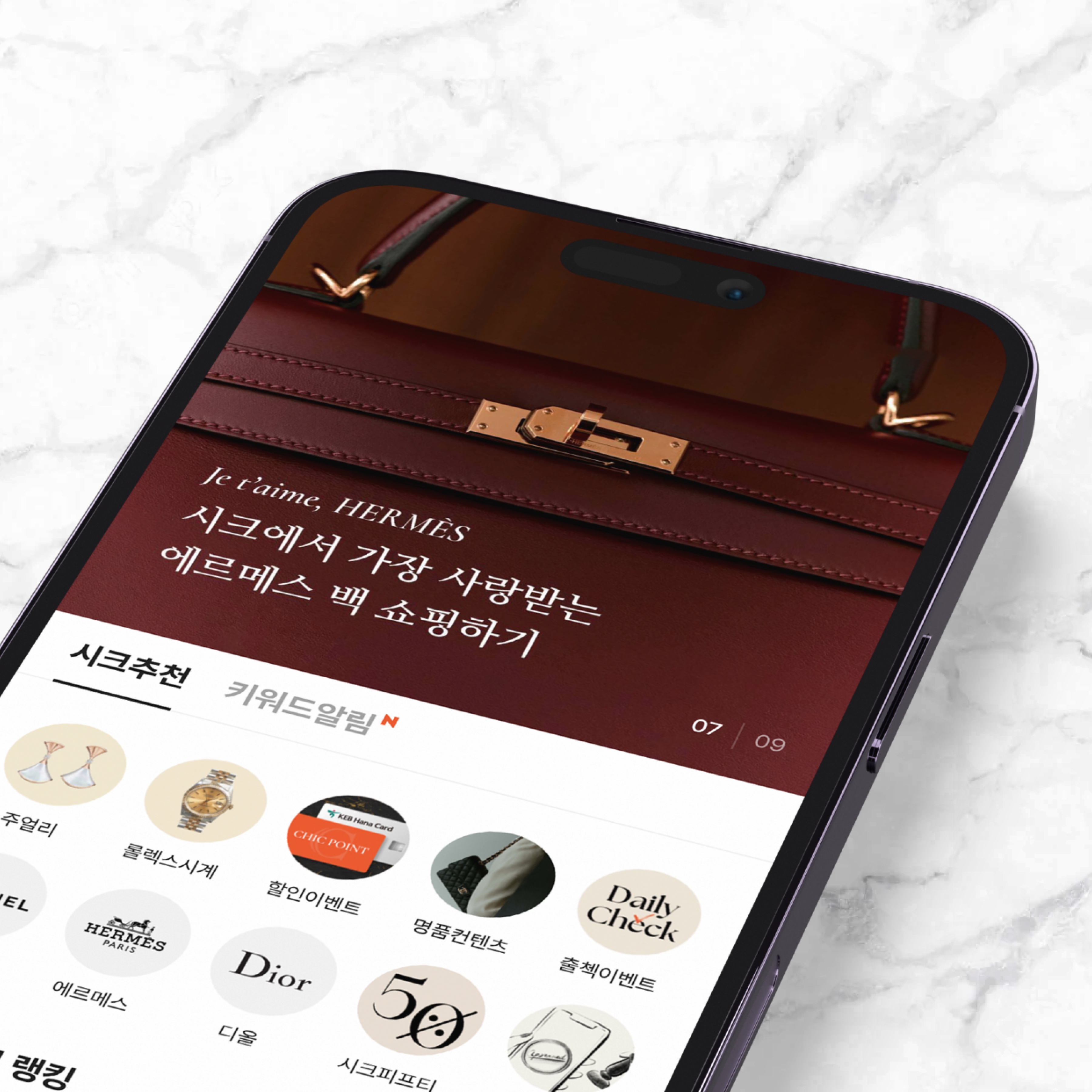 중고 명품 거래 플랫폼 시크(CHIC), 월 거래액 100억 돌파…안전한 거래 보장하며 성장세 이어가