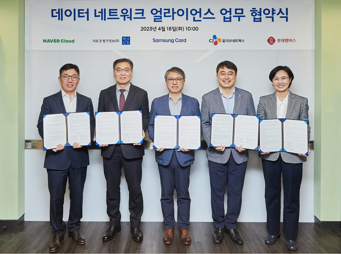 네이버클라우드, ‘데이터 얼라이언스’ 참여