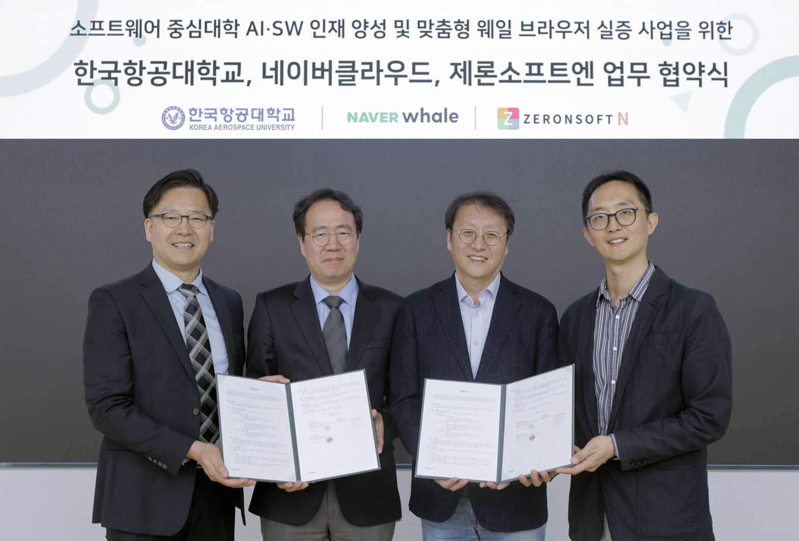  “이제 브라우저도 우리 회사 맞춤으로” 네이버 웨일 엔터프라이즈 출시… 기업 내 커뮤니케이션, 보안 증진에 강점보여  - 웨일 엔터프라이즈 베타 출시… 3일, 한국항공대학교·제론소프트엔과 함께 도입 협약 진행하며 기업용 브라우저 시장에 출사표  - 회사 업무규정에 맞춰 임직원의 사내 브라우저 설정 가능… 브라우저 첫 화면에 공지사항 띄우고 업무에 도움되는 웹 애플리케이션도 일괄 설치  - 웨일의 피싱 방지 엔진으로 피싱 사전 차단하고 정책 관리 기능으로 휴먼 에러도 방지… 업무환경에 맞는 높은 보안성 특징     2023-05-04     네이버 웨일이 기업·기관이 활용가능한 전용 브라우저 ‘웨일 엔터프라이즈’를 베타 출시한다.     웨일 엔터프라이즈란 기업 구성원이 필요로 하는 여러 기능을 커스터마이징할 수 있는 브라우저로, 회사의 브라우저 관리자가 사내 브라우저 환경의 UI 및 웹 애플리케이션, 보안 환경을 세팅하고 변경할 수 있다. 임직원이 웨일 엔터프라이즈 계정을 발급받아 접속하면 회사에서 미리 세팅한 브라우저 환경에서 업무를 수행할 수 있다.     웨일 엔터프라이즈는 브라우저 환경서도 기업의 아이덴티티를 강조하고, 편의·보안 기능을 통해 업무 효율성과 보안성을 높일 수 있는 점이 특징이다. 예를 들어, 임직원이 접속하는 브라우저의 첫 화면 UI를 사내 게시판으로 꾸미거나, 즐겨찾기 탭에 주요 사내 시스템의 URL 및 참고 자료를 등록할 수 있어 커뮤니케이션과 업무의 효율성을 높일 수 있다.     [업무규정에 맞춰 브라우저 정책도 '맞춤' 설정, 피싱 사이트는 자동 차단해 기업의 보안성 높여]  특히, ‘브라우저’는 항상 네트워크에 연결되어 있는 만큼 보안 유지를 위한 관리가 필요한데, 웨일 엔터프라이즈에 탑재된 ‘정책 관리’ 기능과 CSD(Client Side Detection) 엔진은 피싱(Phishing) 및 악성 프로그램으로 인해 회사의 보안 사항이 유출될 가능성을 낮춘다.     먼저, 정책 관리 기능은 관리자가 자사의 온라인 업무정책에 맞춰, 임직원이 보안 취약 웹사이트에 접근할 수 있게 허용할지 여부를 설정할 수 있고 특정 시간대에 브라우저 접근을 제한할 수도 있다. 설정한 브라우저 환경은 특정 부서나 개인, 전체 임직원에 이르기까지 적용 범위를 지정할 수 있고, 각 부서의 관리자가 부서의 특성을 고려해 정책을 수정 및 보완하는 것도 가능하다.     또, CSD 엔진은 임직원이 피싱 가능성이 높은 웹 사이트에 노출됐을 때, 해당 사이트 내 이미지 및 URL 주소 등을 분석해 피싱 가능성을 측정하고 접근을 사전 차단한다. 향후 네이버클라우드는 ‘다운로드 방지 기능’ 등 업무환경에 활용할 수 있는 추가적인 보안 기능을 개발해 제공할 계획이다.     [웨일 엔터프라이즈 1호 도입은 '한국항공대학교'… 베타 출시 후 피드백 수렴, 기능 고도화해 연내 정식 출시]  베타 버전으로 출시된 웨일 엔터프라이즈는 국내 유일의 항공우주 종합대학인 한국항공대학교에 최초로 도입된다. 3일, 네이버클라우드(대표 김유원)는 한국항공대(총장 허희영), ㈜제론소프트엔(대표 송창민)과 함께 웨일 엔터프라이즈 도입 및 기업 브라우저 고도화를 위한 업무협약을 체결했다.         (왼쪽부터) 제론소프트엔 송창민 대표, 한국항공대 안준선 전산정보원장, 한국항공대 최영식 AI융합대학 학장, 네이버클라우드 김주형 리더     한국항공대는 온라인 강의와 시험이 보편화되는 상황에서 보안 수준을 높여 보다 공정한 성적 관리를 하기 위해 웨일 엔터프라이즈를 도입하고, 웨일 엔터프라이즈의 기능 증진을 위한 피드백을 전달하기로 했다. 네이버클라우드는 한국항공대의 피드백을 참고해 기능 고도화 및 안정화 작업을 진행한 후, 웨일 엔터프라이즈를 연내 정식으로 출시할 계획이다. PC 관리 솔루션 업체인 제론소프트엔은 자체 기술력을 살려 웨일 엔터프라이즈가 한국항공대에 설치된 PC에서 안정적으로 작동할 수 있도록 지원할 예정이다.     한국항공대 최영식 AI융합대학 학장은 “온라인 시험과 같이 정보 유출의 우려가 있는 환경에선 별도의 기술적 조치가 필요한데, 웨일 엔터프라이즈를 활용해 효과적으로 대응할 수 있을 것으로 기대한다”고 밝혔다. 이어 “웨일 엔터프라이즈를 활용하면 학생들이 시험 중에는 관련 웹사이트에만 접속할 수 있고, 추가적인 프로그램을 설치할 수 없어 보다 안전한 평가 환경을 구축할 수 있다”고 말했다.     제론소프트엔 송창민 대표는 “이번 협력은 대학과 같이 단체 PC 운용관리가 필요한 환경에서 발생하는 다양한 어려움을 개선할 수 있는 계기라고 생각한다”며 “제론소프트엔은 ‘IT 기기의 무인자동화 및 효율적인 관리’라는 강점을 살려 한국항공대, 네이버 웨일과 긴밀하게 협업을 이어갈 예정”이라고 전했다.     네이버클라우드 김효 이사는 “네이버 웨일은 에듀테크 플랫폼 ‘웨일 스페이스’부터 ‘웨일 엔터프라이즈’에 이르기까지, 다양한 모습으로 진화할 수 있는 브라우저의 가능성을 실현해가고 있다”면서 “웨일 엔터프라이즈는 업무환경에서의 브라우저가 웹 공간을 보여주는 ‘창문’ 역할을 넘어, 업무 안정성과 효율성을 높이는 ‘서비스’ 자체로 거듭나게 하는 새로운 시도”라고 말했다. </이상.>