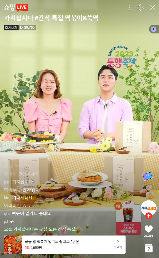 청년창업가부터 지역 생산자까지... 네이버 쇼핑라이브, ‘상생라이브’ 지원 확대