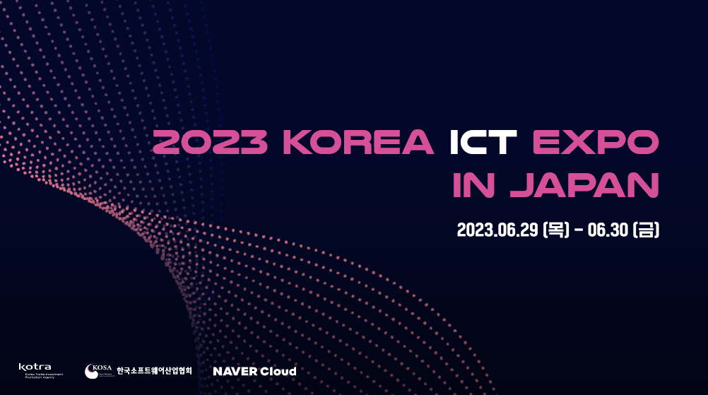 네이버클라우드, 韓 ICT 기업 지원…일본 진출의 동력 함께 마련한다