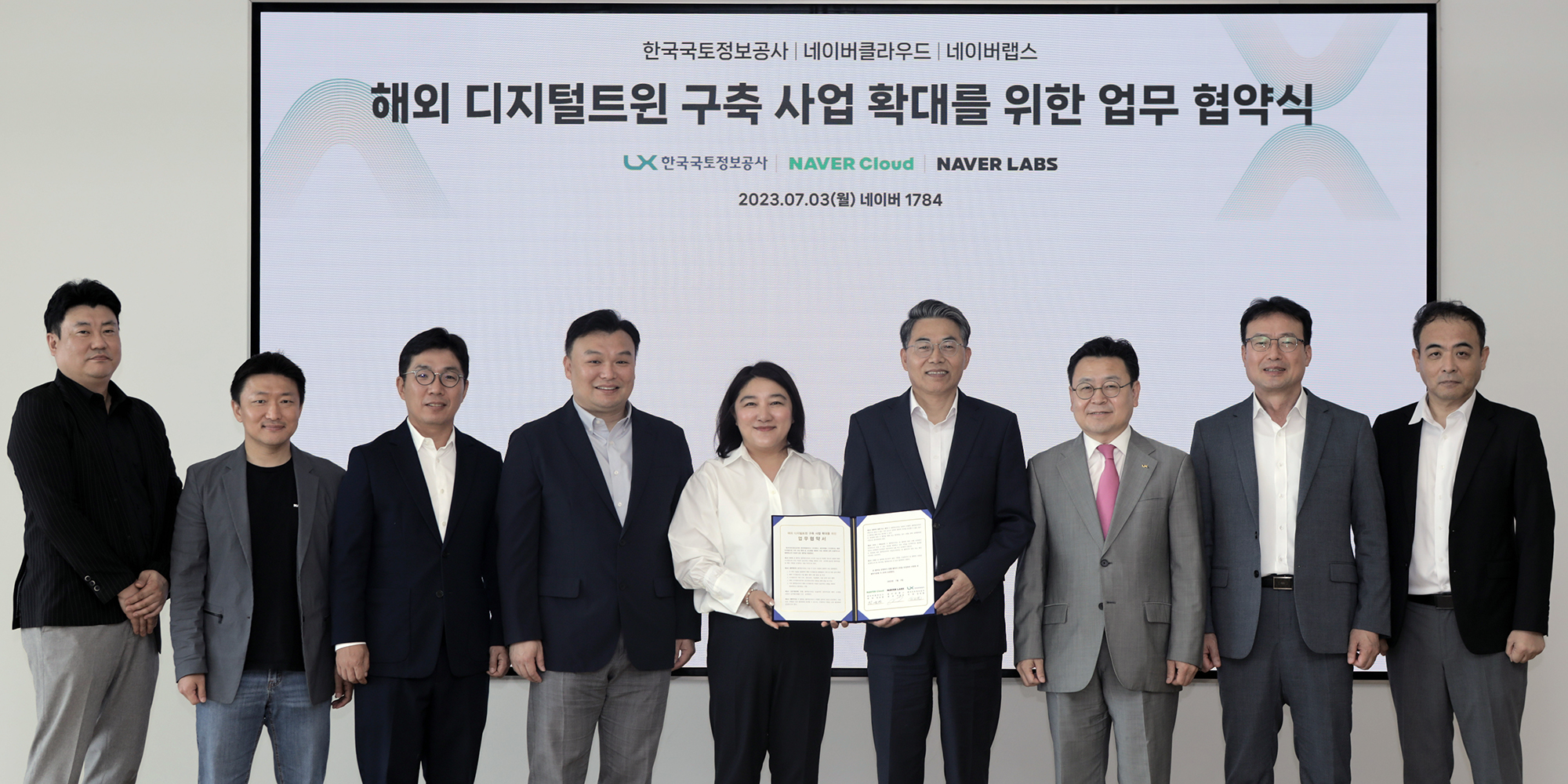 네이버랩스-네이버클라우드-LX, 디지털트윈 플랫폼 구축 및 글로벌 진출 위해 협력