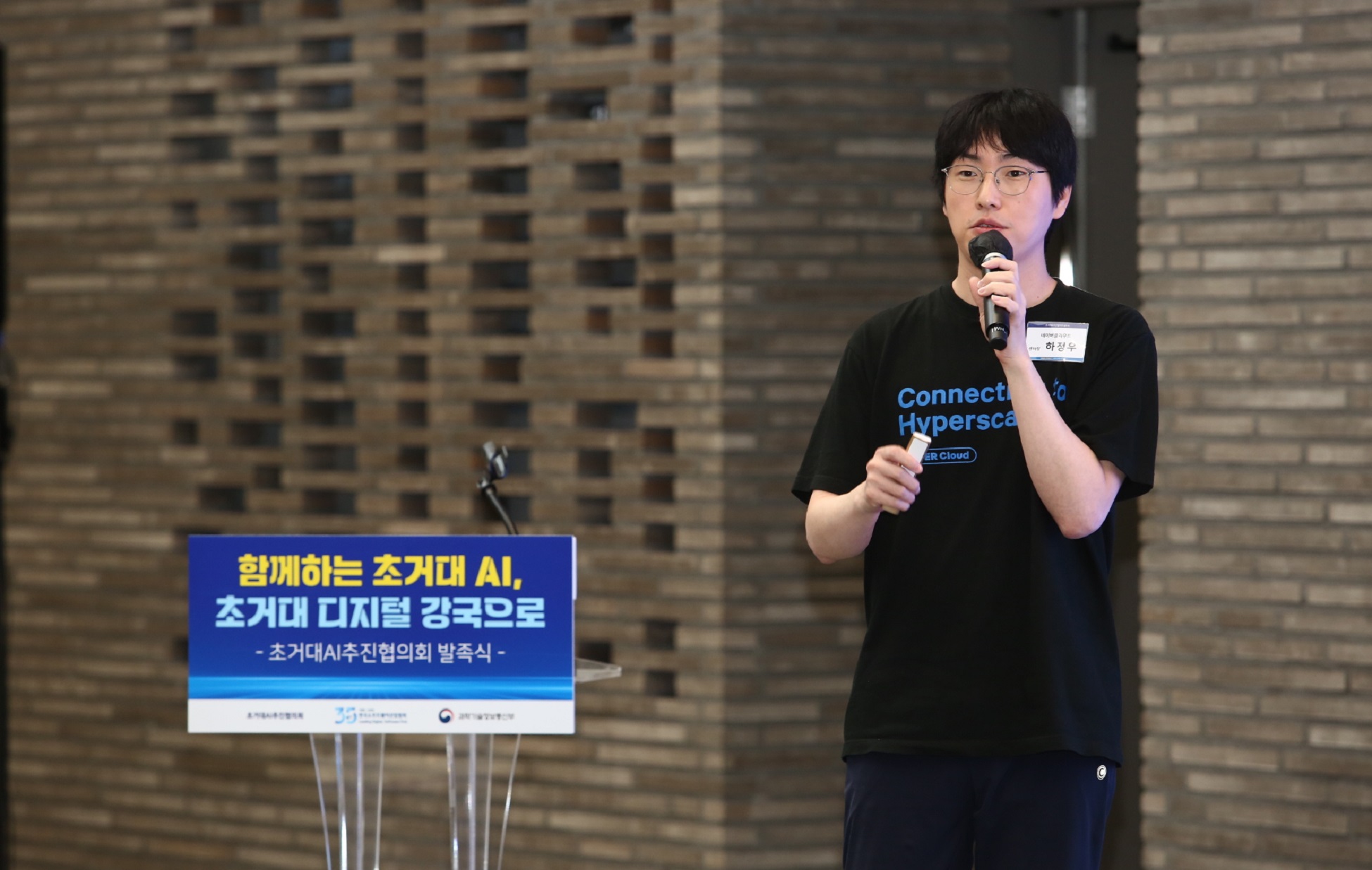 네이버클라우드, 초거대AI추진협의회 공동회장사로 “AI주권 확보, 디지털 혁신 함께 이끈다”