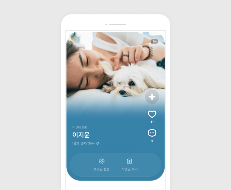 ‘좋아요, 댓글도 남길 수 있어…’ 네이버 밴드, 새 디자인과 소통 기능 더한 새로운 프로필 선보인다